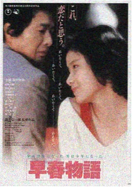 寄生虫电影海报